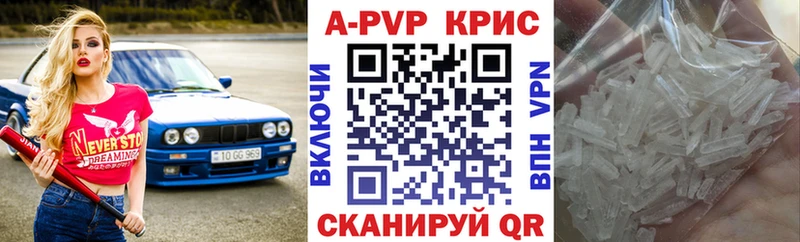 купить наркотики цена  Красноуфимск  APVP VHQ 
