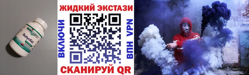 БУТИРАТ буратино  Красноуфимск 
