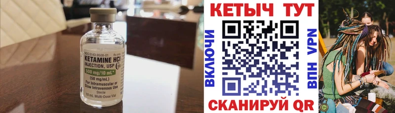 КЕТАМИН ketamine  hydra   Красноуфимск 